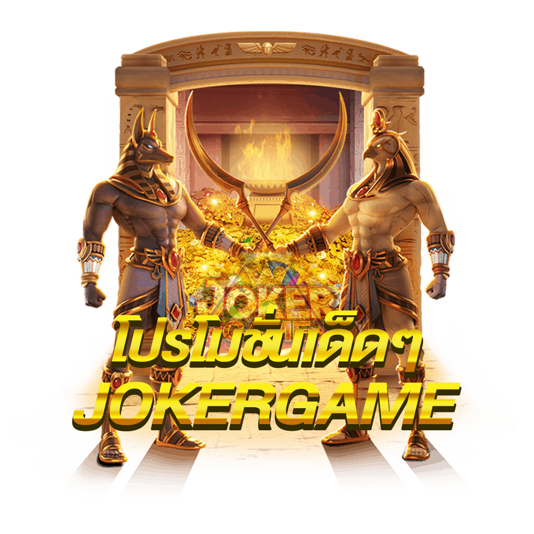 @line-JokerGame123-new-01