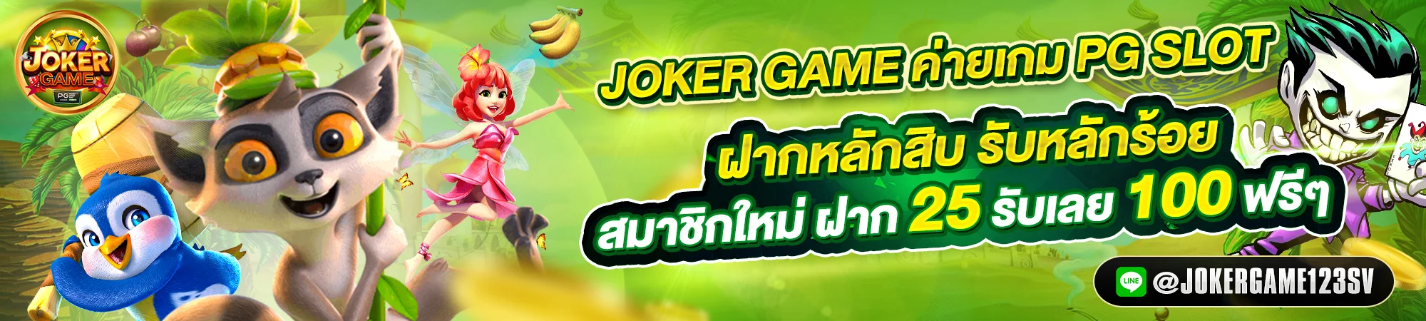 JokerGame123